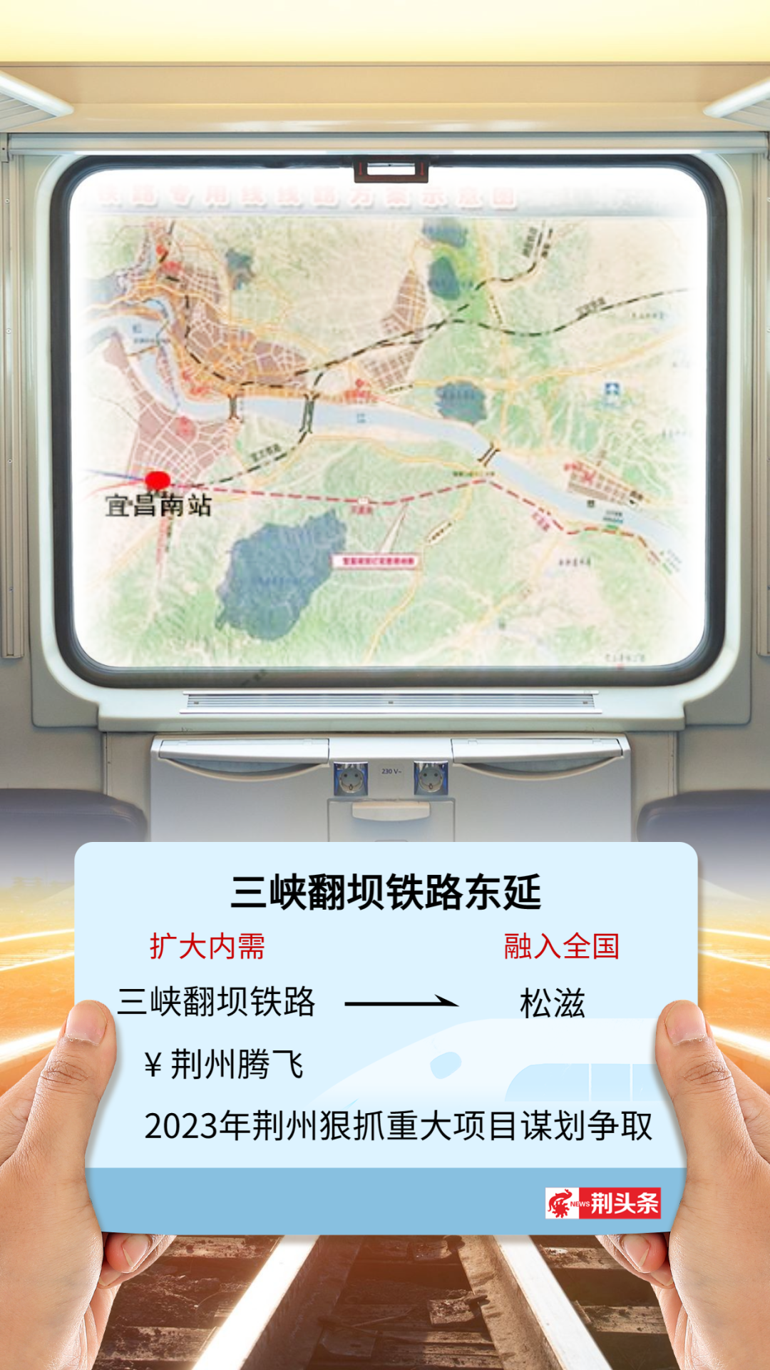 济济高铁2021动态,济济高铁规划,山东省高铁规划图_大山谷图库